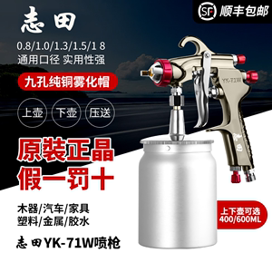 日本W71喷枪油漆汽车喷漆枪高雾化上下壶W77气动喷壶气泵喷枪喷漆