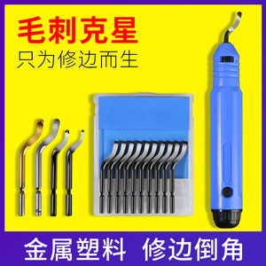 不锈钢去毛刺刮刀修边器刀头内孔倒角工具五金塑料铜管刀片刮刺器