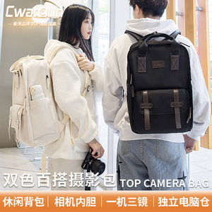Cwatcun香港品牌休闲相机包双肩通勤背包学院风高颜值男女适用于佳能r50 g7x2尼康索尼zve10 富士xs20 xt30