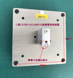 三星C27H/C32H711QEC曲面 VESA改装壁挂配件 夹臂万向支架转接器