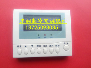 环保空调电路板 环保空调控制板 环保空调控制器显示屏
