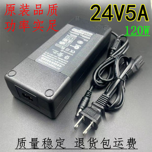 台湾联德24V5A电源适配器24V4A打印机电源24V3A净水器功放专用2.5