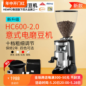 新款商用Heycafe锡克玛HC600 2.0意式电动咖啡磨豆机研磨机手拨粉