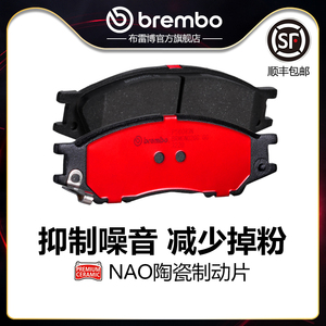 前刹车片brembo布雷博陶瓷片适配NISSAN尼桑日产阳光（03-07款）