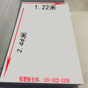 上海吉祥白色铝塑板 4mm门头招牌外墙广告牌背景墙贴氟碳装饰板材