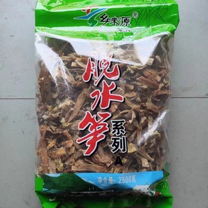 安徽特产乡味源脱水笋尖2500g 干货野生小竹笋干宁国食品多省包邮