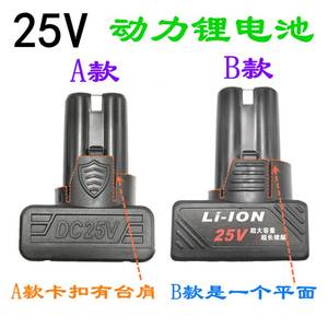 ZHIPU 芝蒲 25V 锂电池 锂电钻充电器钻手钻电板充电器电动工具