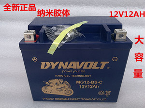 摩托车电瓶YTX12-BS/650NK400光阳250赛艇300电池12V12ah胶体电池