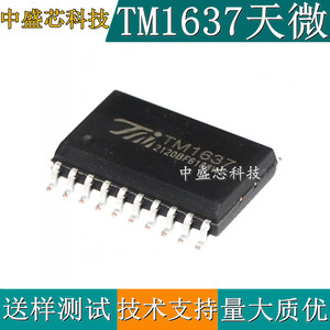 天微原装TM1637 FW1637 AIP1637 SOP20 共阳数码管LED驱动IC