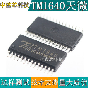 全新 原装 正品 TM1640 TM1640B AIP1640 SOP28 SSOP28 天微代理