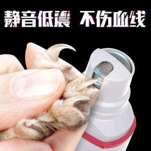 宠物猫咪电动磨甲器狗狗幼猫专用磨爪指甲剪猫爪打磨神器新手用品