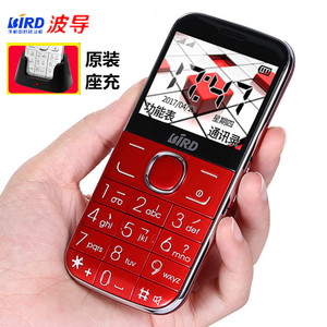 BIRD/波导 A520欧奇OK520同款操作方式大屏大字薄款大声老年手机