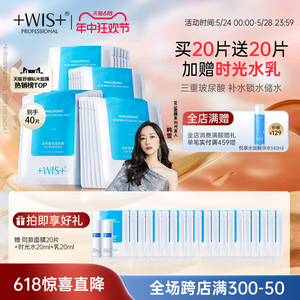 【618抢购】WIS玻尿酸面膜双重补水舒缓修护维稳敏感肌面膜护肤女