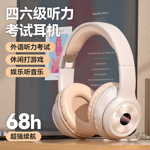 英语  四六级听力头戴式蓝牙耳机无线调频FM46级电脑手机听歌通用
