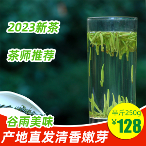 绿茶2024新茶清茶开化龙顶特级雨前雀舌茶叶清香春茶嫩芽250g袋装