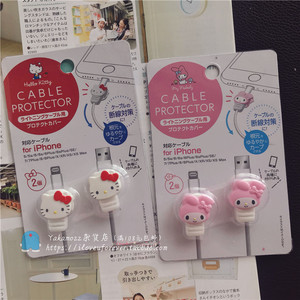 日本进口凯蒂猫美乐蒂手机数据线防断裂保护套可爱充电线头咬线器