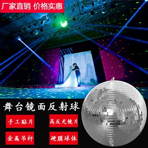 disco球镜面反射球ktv家用蹦迪舞台旋转球酒吧婚庆摄影反光玻璃球
