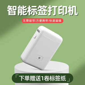 HP2S/HP3热敏标签打印机家用手持便携式蓝牙迷你小型打价格价签便签名字防水姓名分类透明贴纸D110智能条码机