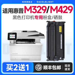 炫亮适用惠普M329dw硒鼓 惠普m429dw硒鼓 hp77a硒鼓 m405dn m305d 329dw 405d硒鼓 墨盒粉盒 惠普CF277A硒鼓