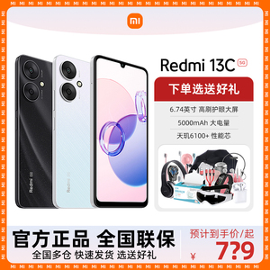 新品【现货速发】 Redmi 13C 小米手机官方旗舰店官网同款正品红米 12C 大电量大电池老人学生千元机便宜