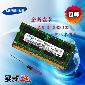 ACER宏碁4741g4738ZG/4750G/4752G笔记本电脑内存条4GB DDR3 1333