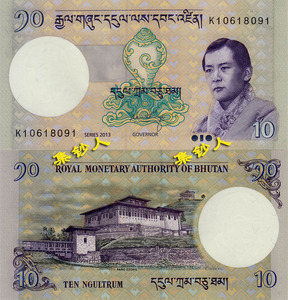 【满28包邮】不丹 10努尔特鲁姆 全新纸币 2013版 外国钱币 外币