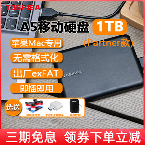 Mac专用东芝移动硬盘1tb高速苹果Macbook pro/air台式机imac2t 4t