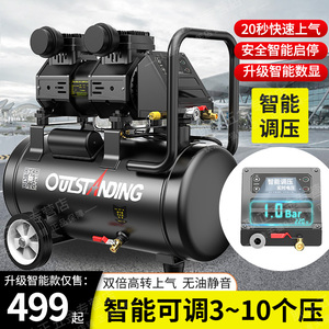 奥突斯静音无油空压机小型高压10公斤打气泵低压空气压缩机冲汽泵
