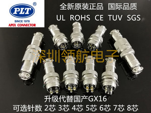 PLT-164-R+P台湾錩钢PLT品牌M16航插连接器接插件代替国产M16航插