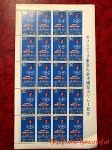 琉球群岛 东京奥运会 冲绳圣火纪念 大版张含20套票 1964年 邮票