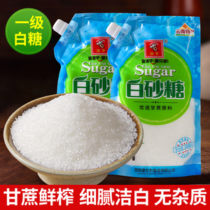 云南白砂糖甘蔗细白糖烘培专用食用白沙糖小包装袋装家用商用批发