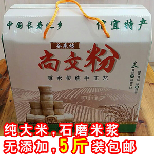 广东信宜特产尚文米粉干粉手工米线粉丝早餐整箱5斤含箱送礼佳品
