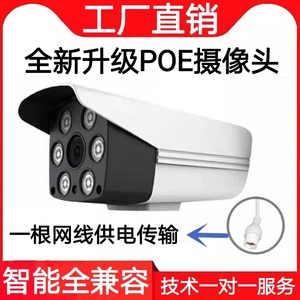 广视安POE监控摄像头网络摄像机兼容广视安poe监控摄像头网线供电