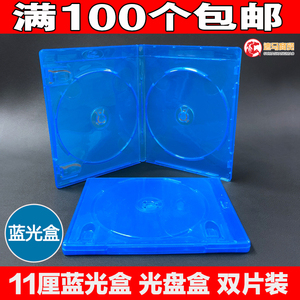 蓝色光盘盒 蓝光盒CD盒DVD盒 塑料碟壳BD光碟盒子可插封面双片装