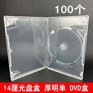 包邮14厘厚明单光盘盒CD盒DVD塑料盒透明壳子单片装双片装光碟盒