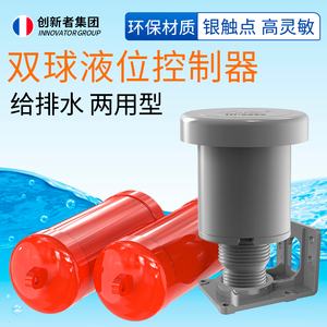 全自动浮球开关液位水位控制器水泵抽水上水水塔水箱水池两用感应