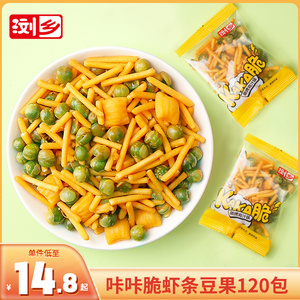 浏乡咔咔脆薯条解馋小零食虾条豆果膨化食品礼包零食休闲小吃薯片