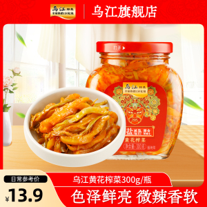 乌江涪陵榨菜黄花榨菜300g瓶装开味佐餐咸菜下饭菜小菜