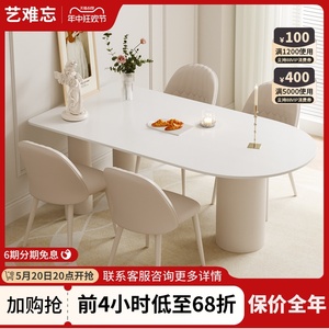 岩板岛台餐桌一体小户型家用简约现代轻奢网红家庭奶油风餐桌椅
