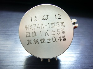 【上海环球】WX74A-1 3W 精密单圈线绕电位器 上海剑球实体店现货