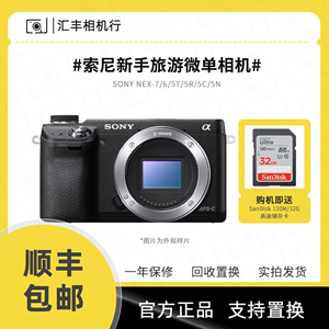 Sony/索尼 NEX-5TL套机(16-50mm) 5R 5N  NEX-7 NEX-6 5C微单相机