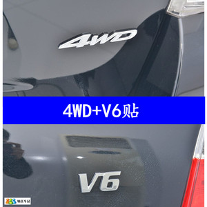 适用于09-14款汉兰达尾箱后面4WDV6车标贴纯金属V6排量字标尾箱