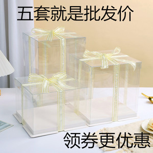 蛋糕盒透明加高 4寸6寸8寸10寸12寸14双层包装网红生日草莓塔盒子
