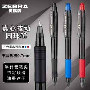 日本ZEBRA斑马真心圆珠笔A-2按动式中油笔半针管头A2油性办公签字笔原子笔0.7mm油墨红蓝学生用黑色考试水笔