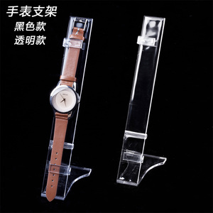 透明手表展示架塑料手表架L形手表拖架 店铺柜台陈列展示道具C圈