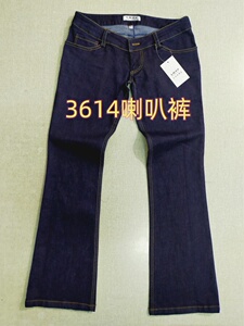 3614超低腰牛仔裤男弹力微喇叭裤低腰中腰修身长裤厚/薄自产自销