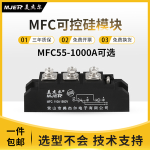 单相可控硅整流桥二极管整流器MFC110A 200A大功率晶闸管整流模块