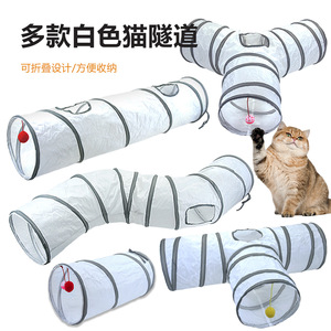 猫隧道迷宫钻洞玩具可组合拼接猫通道四季通用猫帐篷宠物用品大全