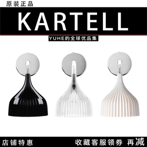 【官方正品】意大利kartell创意设计壁灯吊灯卧室客厅夜灯氛围灯