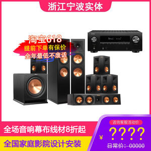 klipsch/杰士 RP-280F/RP-260F家庭影院5.1组合hifi音箱音响套装